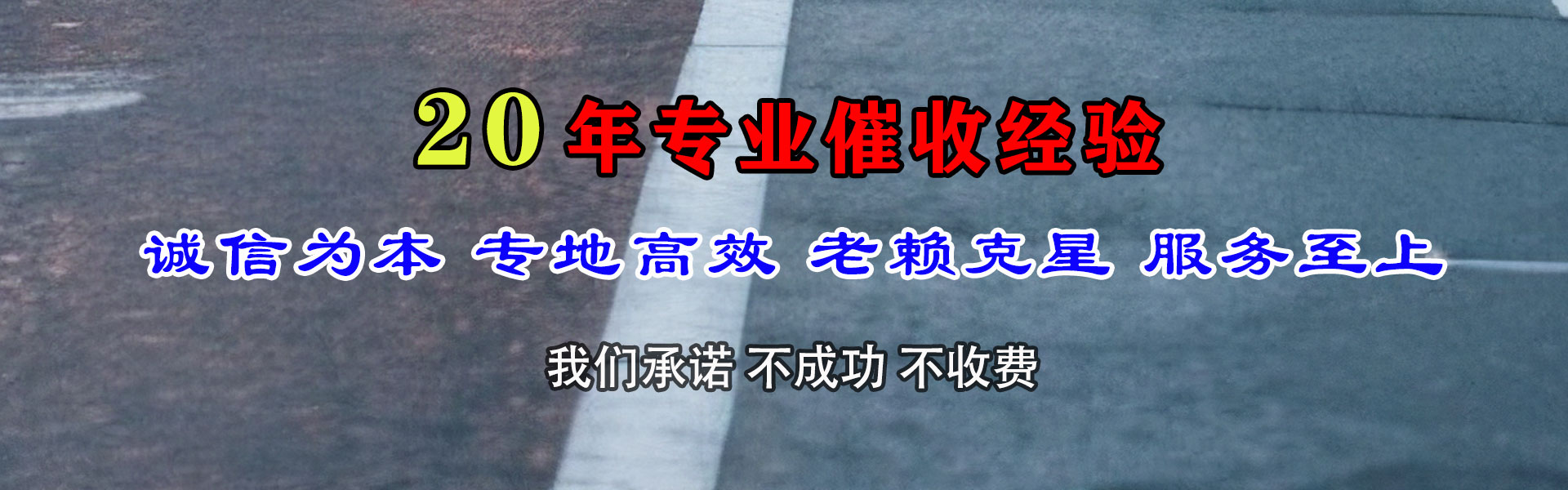 惠山要债公司