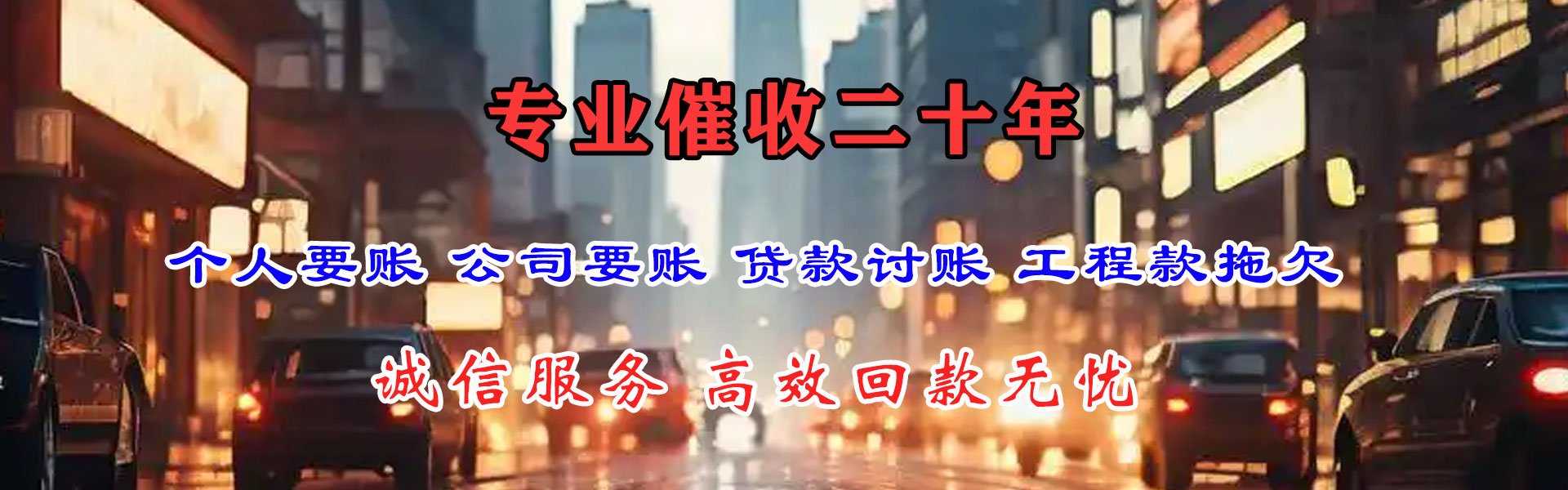 惠山要债公司