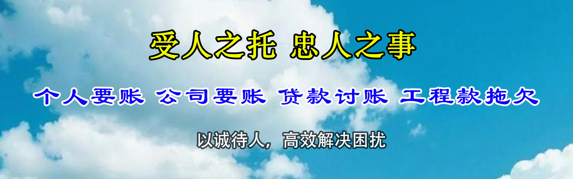 惠山要债公司